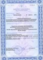 лицензии