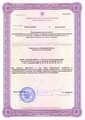 лицензии