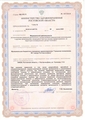 лицензии