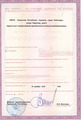 лицензии