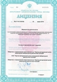 лицензии