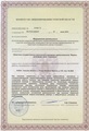 лицензии
