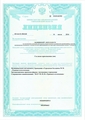 лицензии
