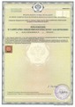 лицензии