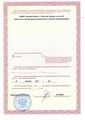 лицензии