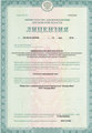 лицензии