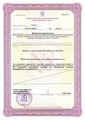 лицензии