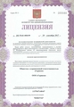 лицензии