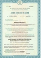 лицензии