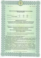 лицензии