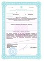 лицензии