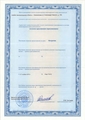 лицензии