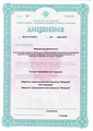 лицензии