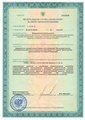 лицензии