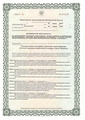 лицензии