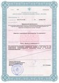 лицензии