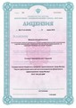 лицензии