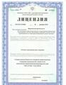 лицензии