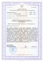 лицензии