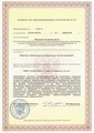 лицензии