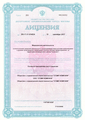 лицензии