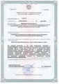 лицензии