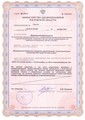 лицензии