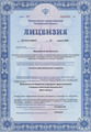 лицензии