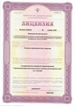 лицензии