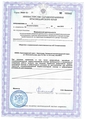 лицензии