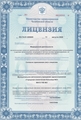 лицензии