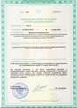 лицензии