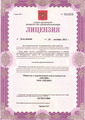 лицензии