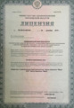 лицензии