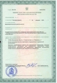 лицензии
