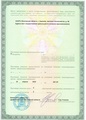 лицензии