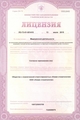 лицензии