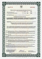 лицензии