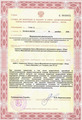 лицензии