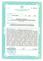 лицензии