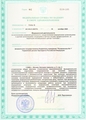 лицензии