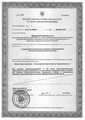 лицензии