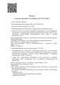 лицензии