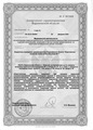 лицензии