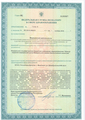 лицензии
