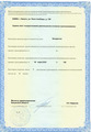 лицензии