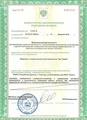 лицензии