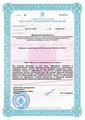 лицензии