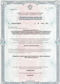 лицензии