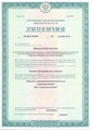 лицензии